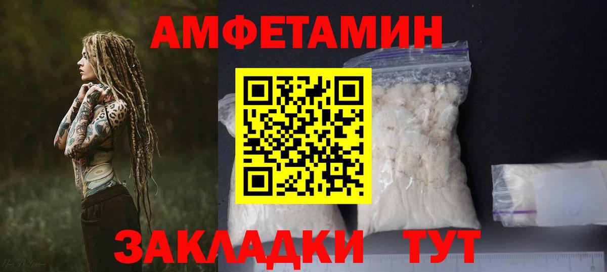 Амфетамин 98% Сальск