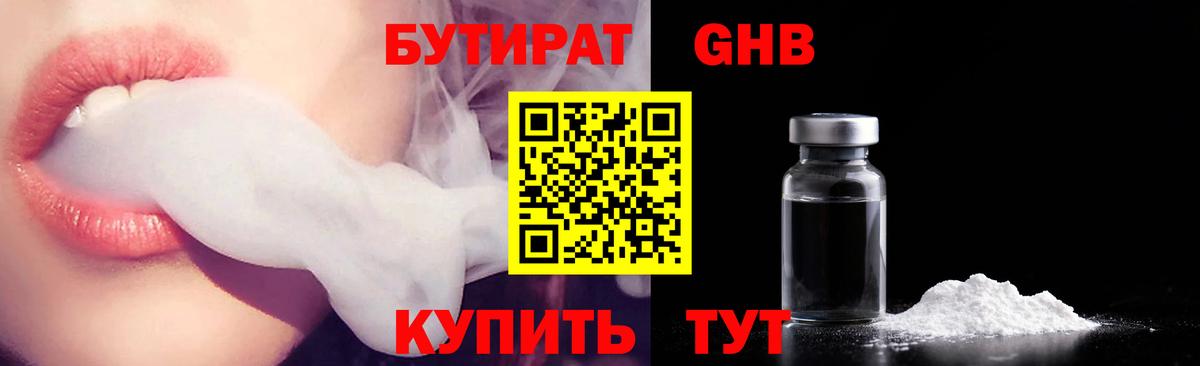 Бутират 99% Сальск
