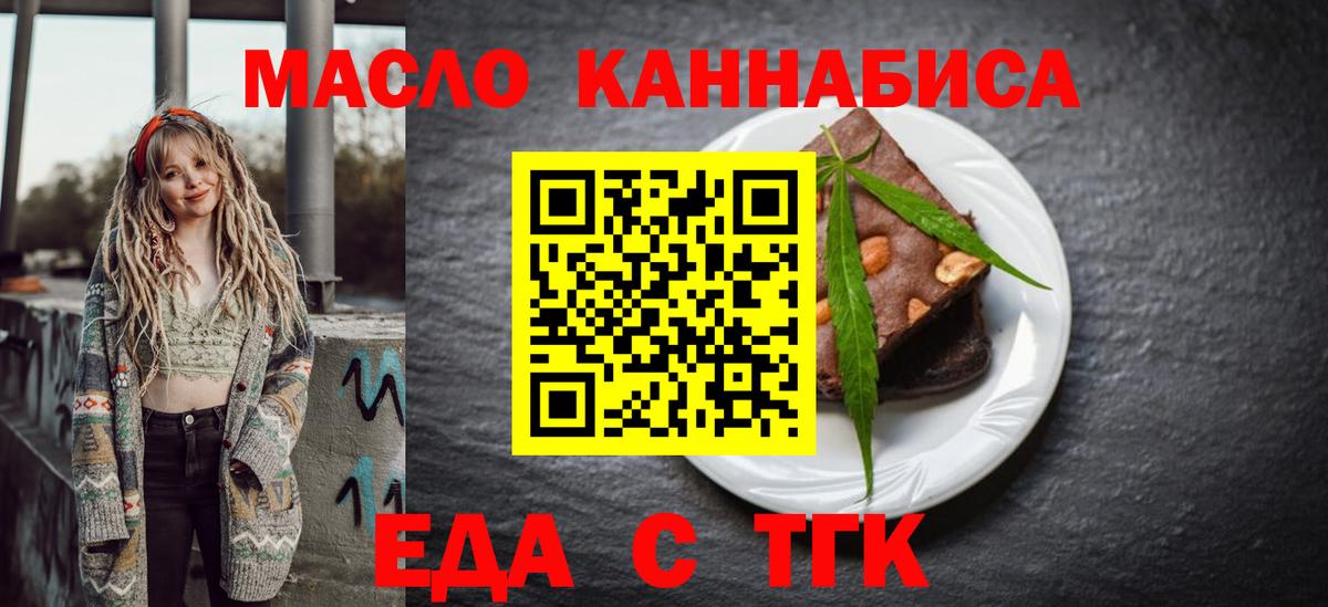 Сальск  Еда ТГК марихуана  Вход с VPN 