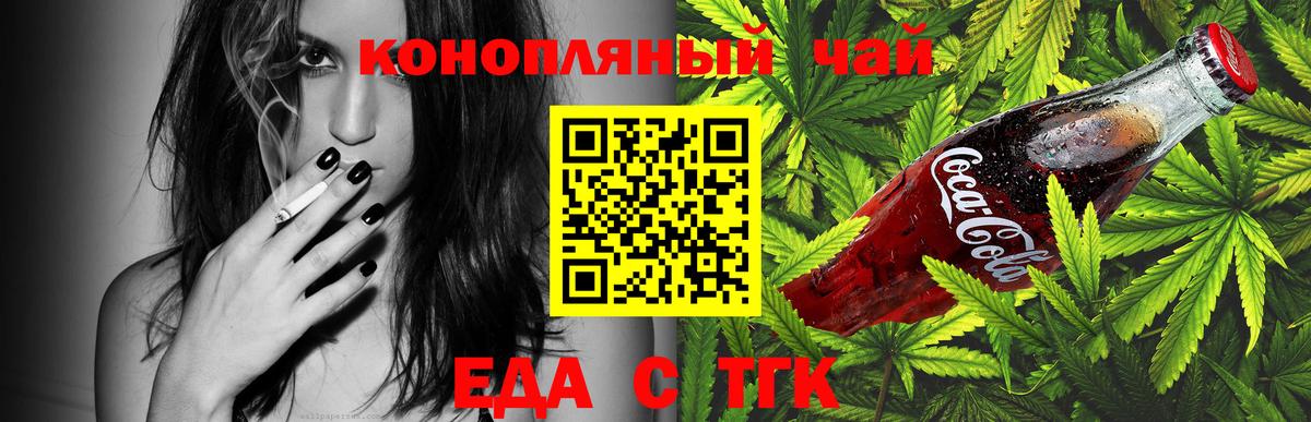 Печенье с ТГК марихуана Сальск