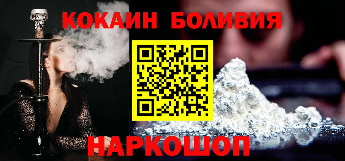 КОКАИН Боливия Сальск