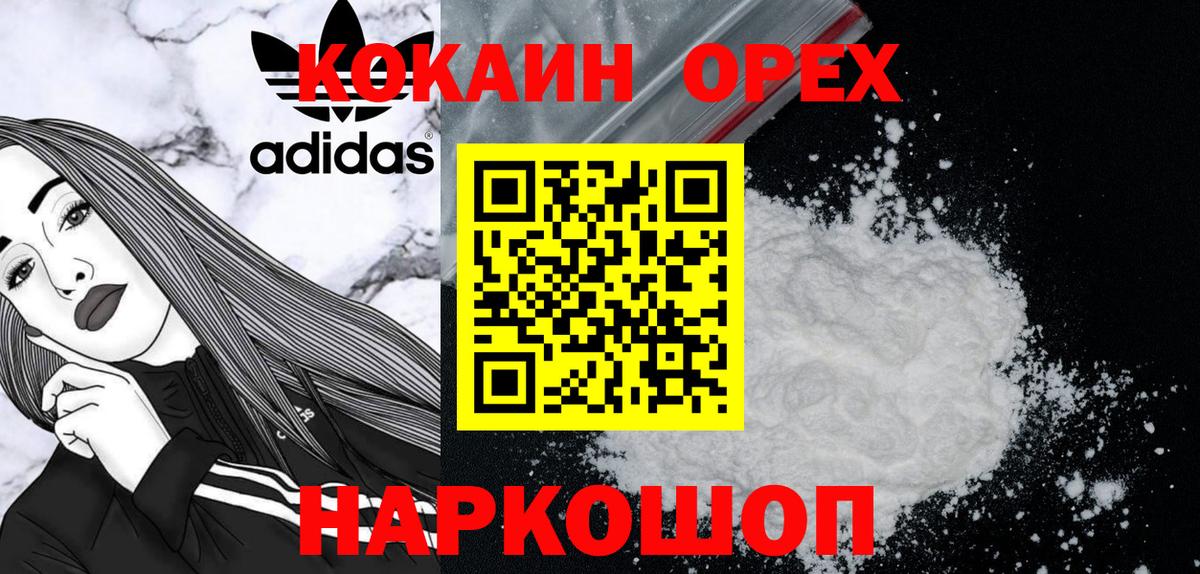 КОКАИН FishScale  Вход с VPN  Cocaine VHQ  Сальск 