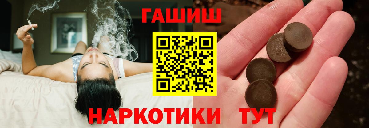 ГАШИШ хэш  Вход с VPN  ГАШ VHQ  Сальск 
