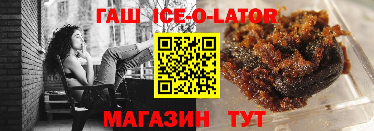 ГАШ Изолятор Сальск