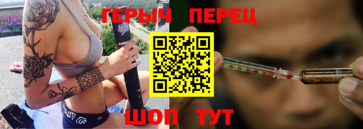 Героин Heroin  Вход с VPN  ГЕРОИН  Сальск 