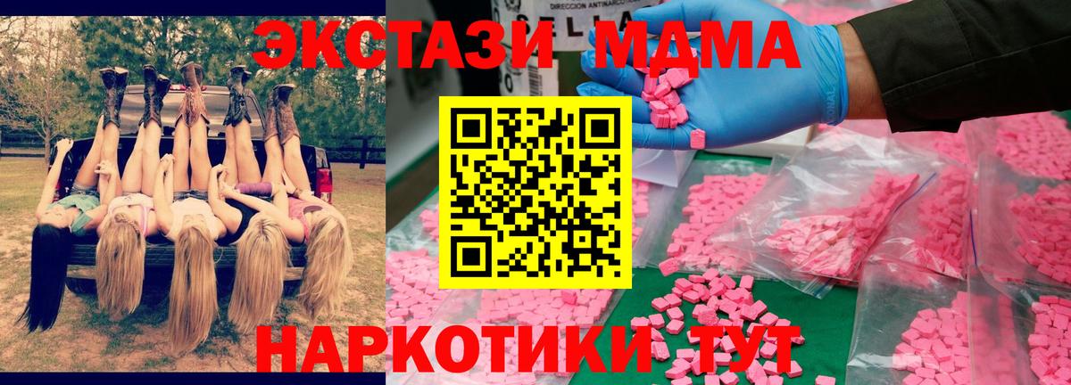 Сальск  МДМА  Вход с VPN  МДМА Molly 
