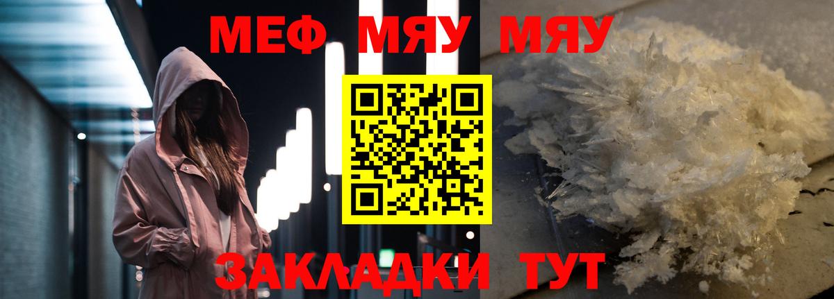 Сальск  наркотики  Мефедрон  Вход с VPN  МЯУ-МЯУ mephedrone 