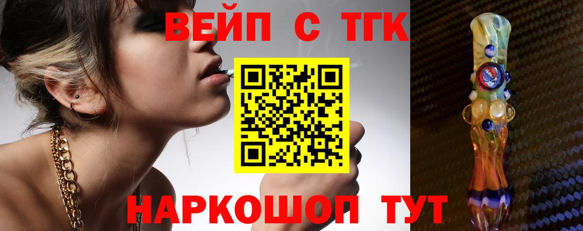 Дистиллят ТГК жижа  Вход с VPN  Сальск  Дистиллят ТГК жижа 